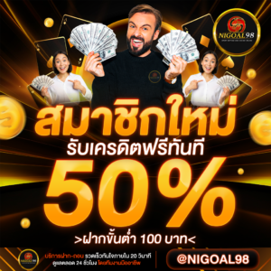 NIGOAL98